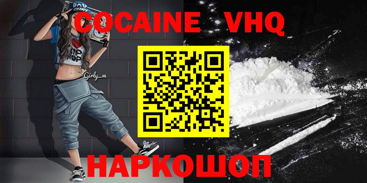 Кокаин Колумбийский  Вход с VPN  Кокаин 99%  КОКАИН  Отрадное 