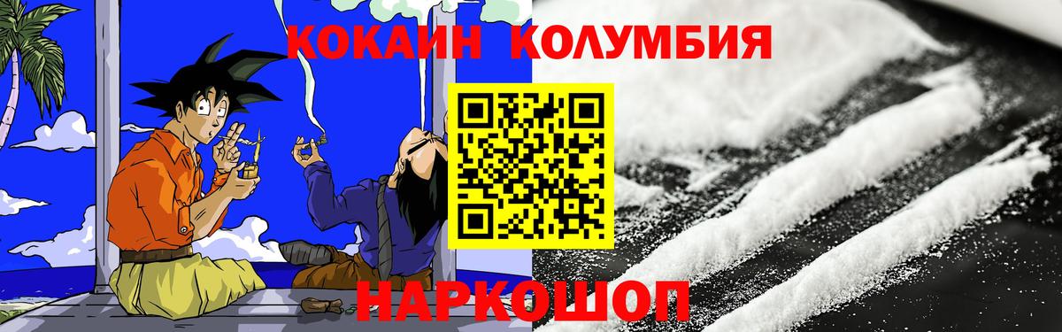 COCAIN 99% Отрадное