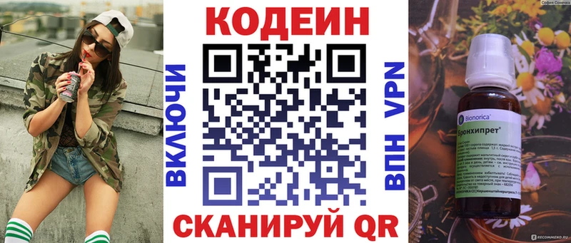 дарнет шоп  Отрадное  Кодеин напиток Lean (лин) 