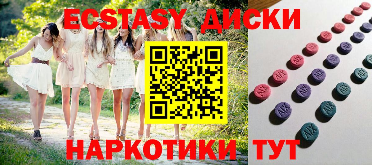 купить наркотики цена  Ecstasy Punisher  Ecstasy  Вход с VPN  ОМГ ОМГ зеркало  Отрадное  Экстази TESLA 