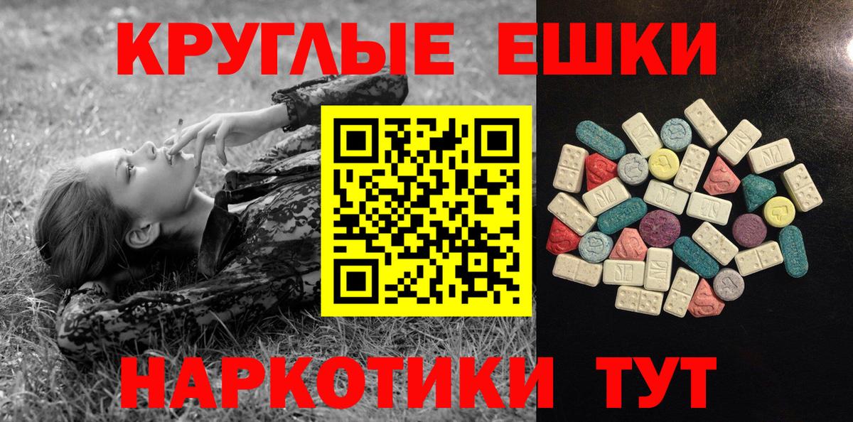 ЭКСТАЗИ 280 MDMA Отрадное
