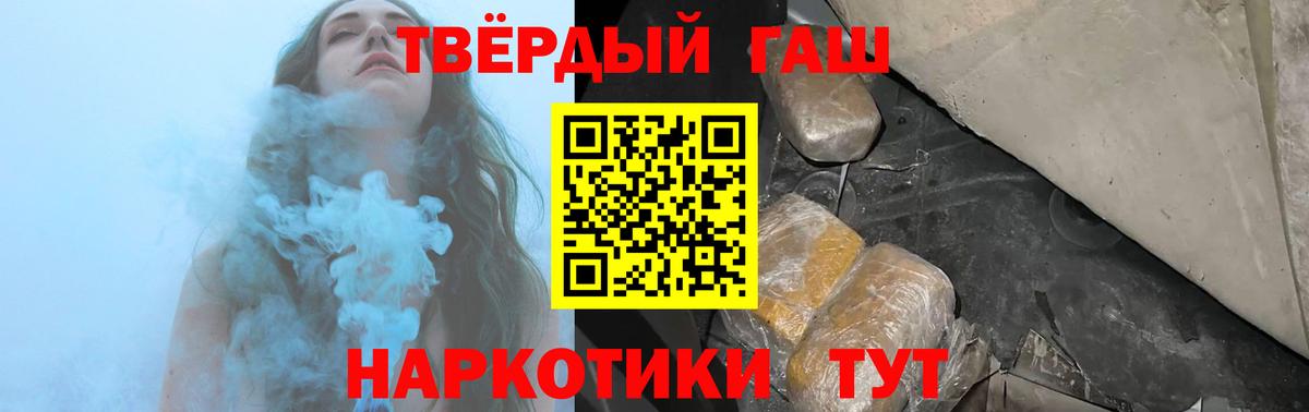 Гашиш Cannabis  Вход с VPN  Гашиш гарик  Отрадное 