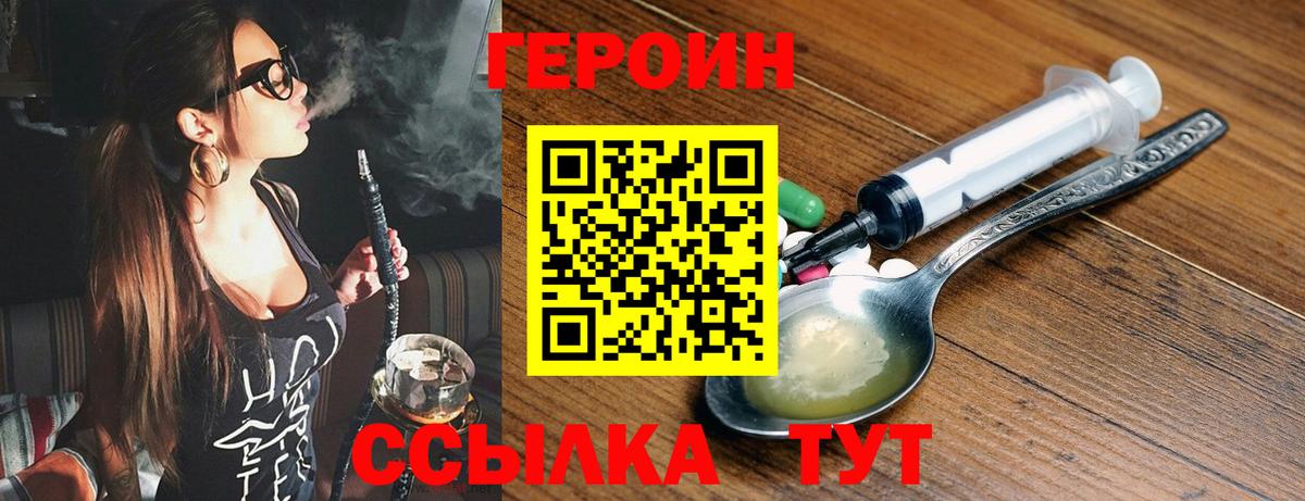 Отрадное  ГЕРОИН герыч  Вход с VPN 