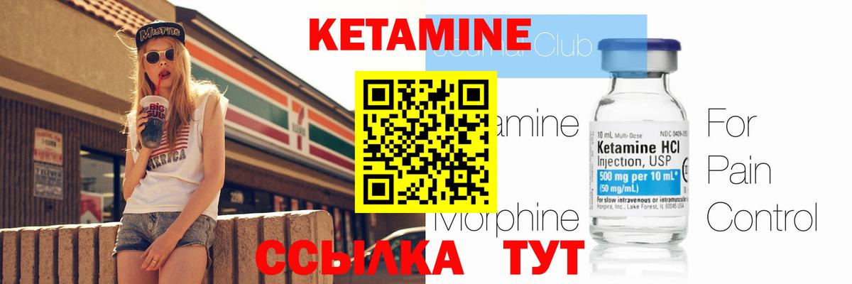 Отрадное  КЕТАМИН VHQ  Вход с VPN 