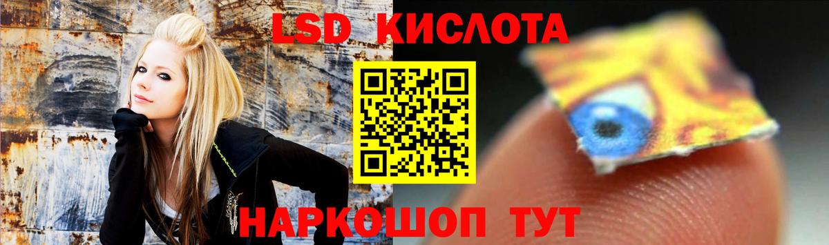 LSD-25 экстази кислота Отрадное