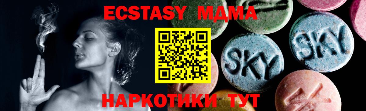 МДМА crystal  МДМА crystal  Вход с VPN  Отрадное 
