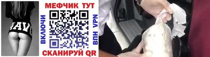 Мефедрон мука  Отрадное 