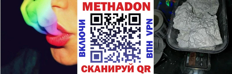 Метадон белоснежный  omg вход  Отрадное 