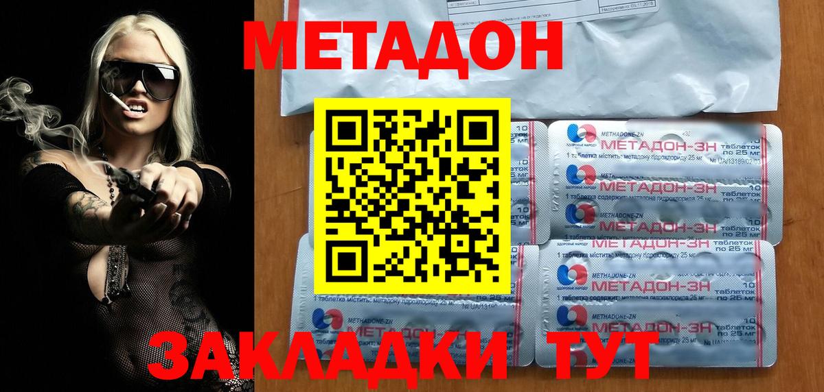 МЕТАДОН мёд Отрадное