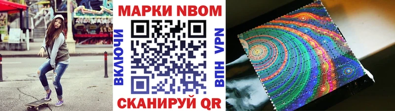 Наркотические марки 1,5мг  Отрадное 