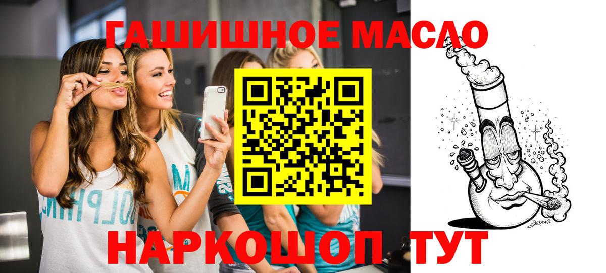 ТГК жижа  Вход с VPN  Отрадное 
