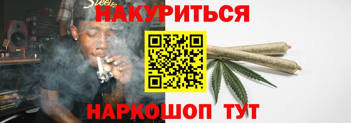 Бошки Шишки сатива Отрадное